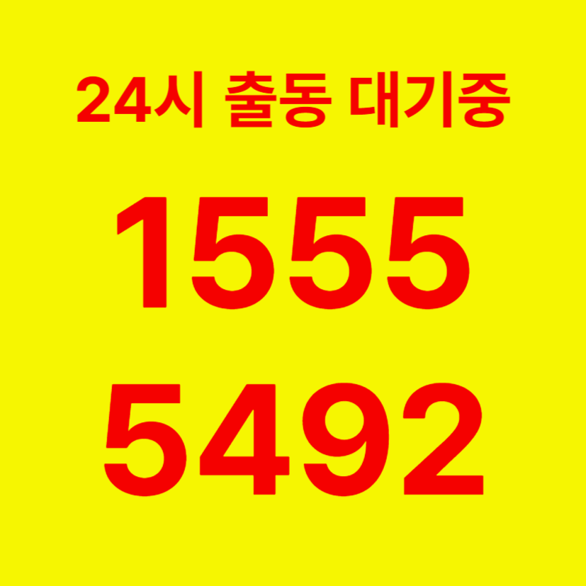 방배동변기막힘