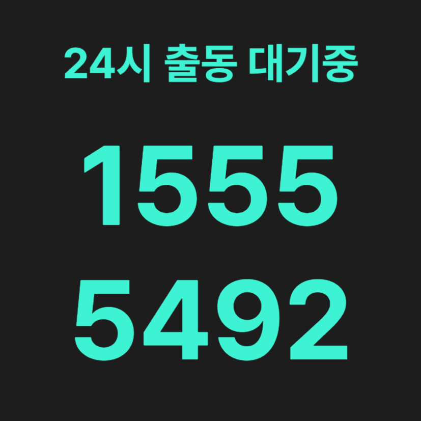 방배동변기막힘